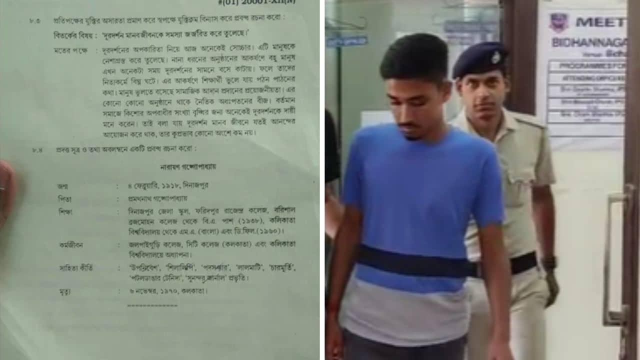 Higher Secondary: বান্ধবীই কাল হল, উচ্চ মাধ্যমিক পরীক্ষার প্রশ্নপত্র ফাঁসে গ্রেফতার মেইন কালপ্রিট