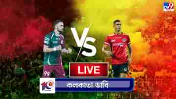 Mohun Bagan vs East Bengal Highlights: কলকাতা ডার্বি ফুলটাইম: মোহনবাগান ২-২ ইস্টবেঙ্গল