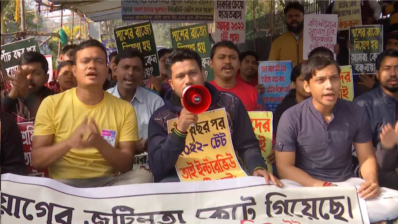 TET Agitation: আজই ধরনার শেষ দিন, অবশেষে অবস্থান তুলছেন চাকরিপ্রার্থীরা TET Agitation: আজই ধরনার শেষ দিন, অবশেষে অবস্থান তুলছেন চাকরিপ্রার্থীরা