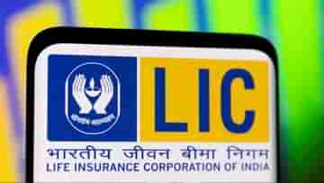 LIC-র ডেথ ক্লেম কীভাবে পাবেন, জানুন বিস্তারিত