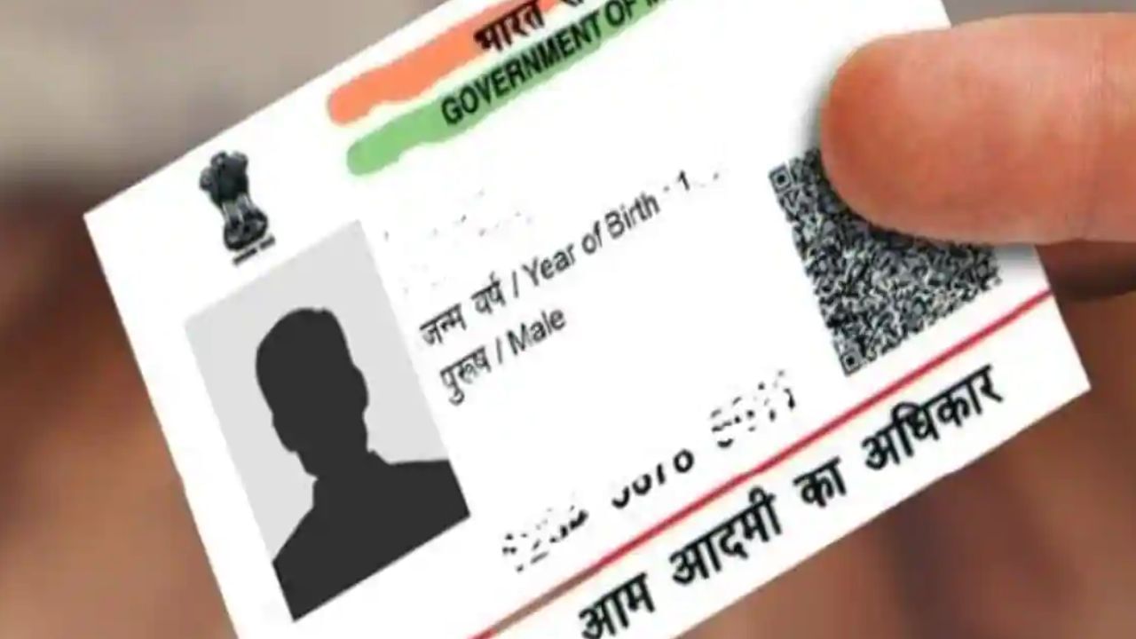 Aadhaar Card নিয়ে বড় খবর, আপনারও কি বাকি রয়েছে এই কাজ?