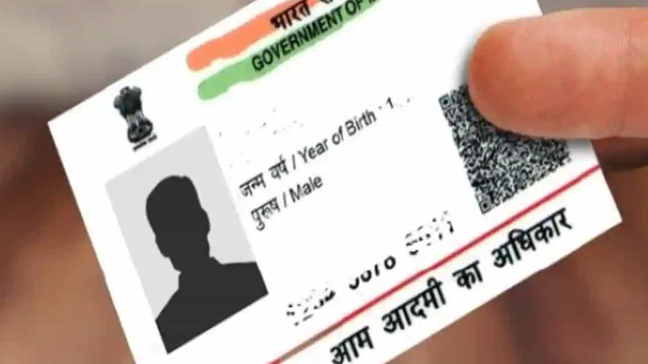 Aadhaar Card নিয়ে বড় খবর, আপনারও কি বাকি রয়েছে এই কাজ? Aadhaar Card নিয়ে বড় খবর, আপনারও কি বাকি রয়েছে এই কাজ?
