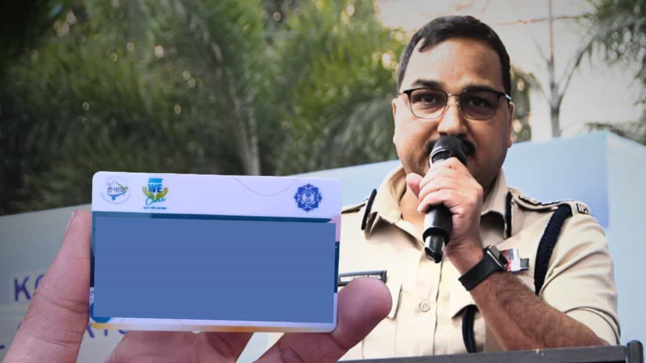 Kolkata Police: কলকাতা পুলিশ চালু করল বিশেষ 'স্মার্ট কার্ড', মিলবে ঢালাও সুযোগ-সুবিধা Kolkata Police: কলকাতা পুলিশ চালু করল বিশেষ 'স্মার্ট কার্ড', মিলবে ঢালাও সুযোগ-সুবিধা