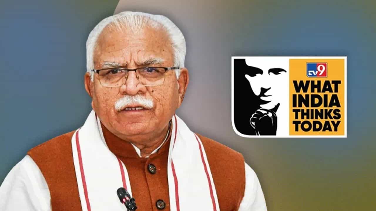 What India Thinks Today: নয়া ভারতের গ্যারান্টিতে কতটা অবদান হরিয়ানার, বোঝাবেন মুখ্যমন্ত্রী মনোহর লাল খট্টর What India Thinks Today: নয়া ভারতের গ্যারান্টিতে কতটা অবদান হরিয়ানার, বোঝাবেন মুখ্যমন্ত্রী মনোহর লাল খট্টর