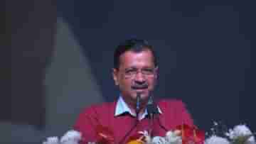 Arvind Kejriwal: INDIA-কে বুড়ো আঙুল দেখিয়ে পঞ্জাব-চণ্ডীগঢ়ে একাই লড়ার ঘোষণা কেজরীবালের