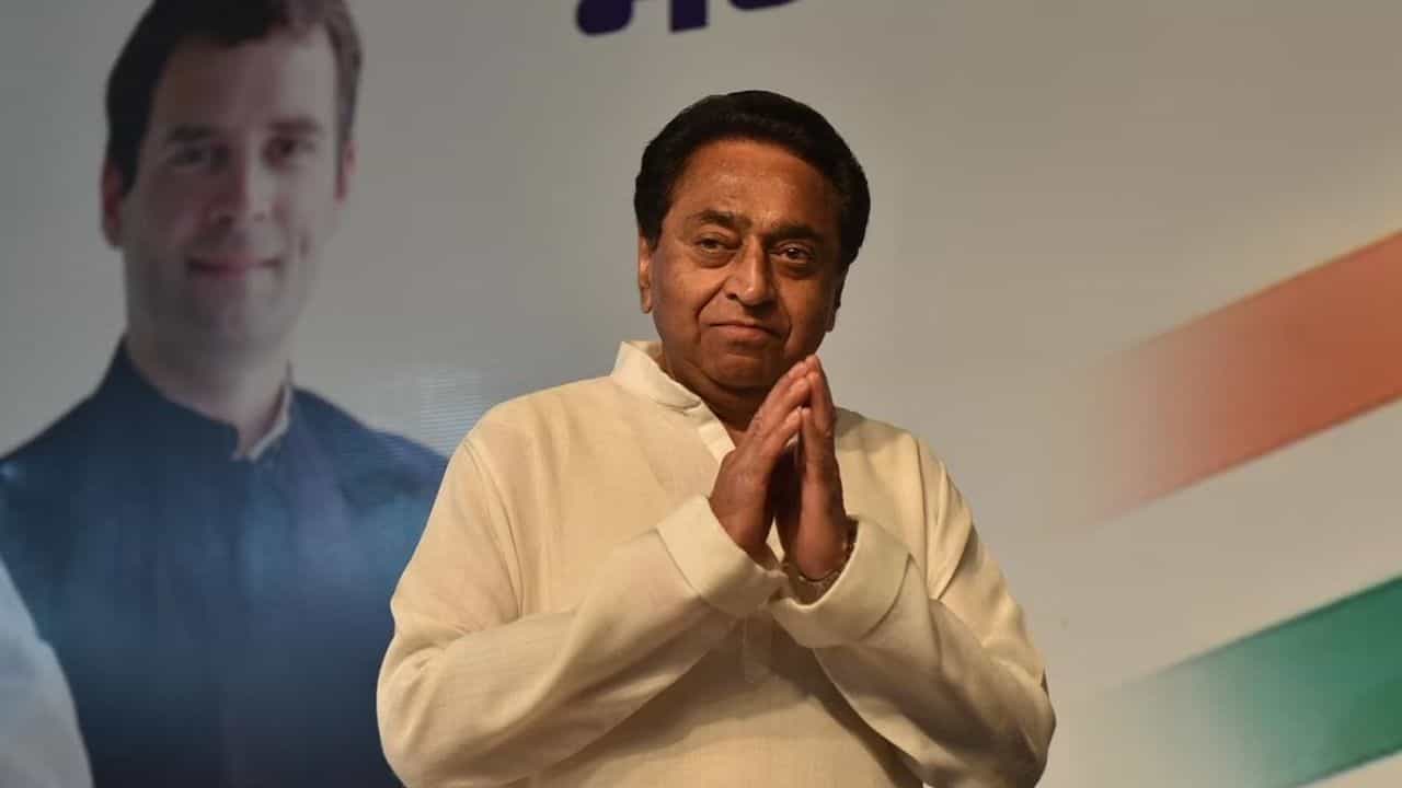Kamal Nath: 'কমলে' ফুটবে কমল? কংগ্রেস ছেড়ে আজই বিজেপিতে যেতে পারেন কমল নাথ, জোর জল্পনা Kamal Nath: 'কমলে' ফুটবে কমল? কংগ্রেস ছেড়ে আজই বিজেপিতে যেতে পারেন কমল নাথ, জোর জল্পনা