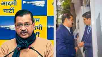 Arvind Kejriwal: রাতের পর আবার সাতসকালে কেজরীবালের বাড়িতে পুলিশ, কী হচ্ছে সেখানে?