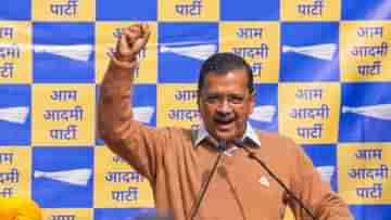 Arvind Kejriwal: জামিন পেলেন কেজরীবাল, আবগারি মামলায় বড় স্বস্তি মুখ্যমন্ত্রীর