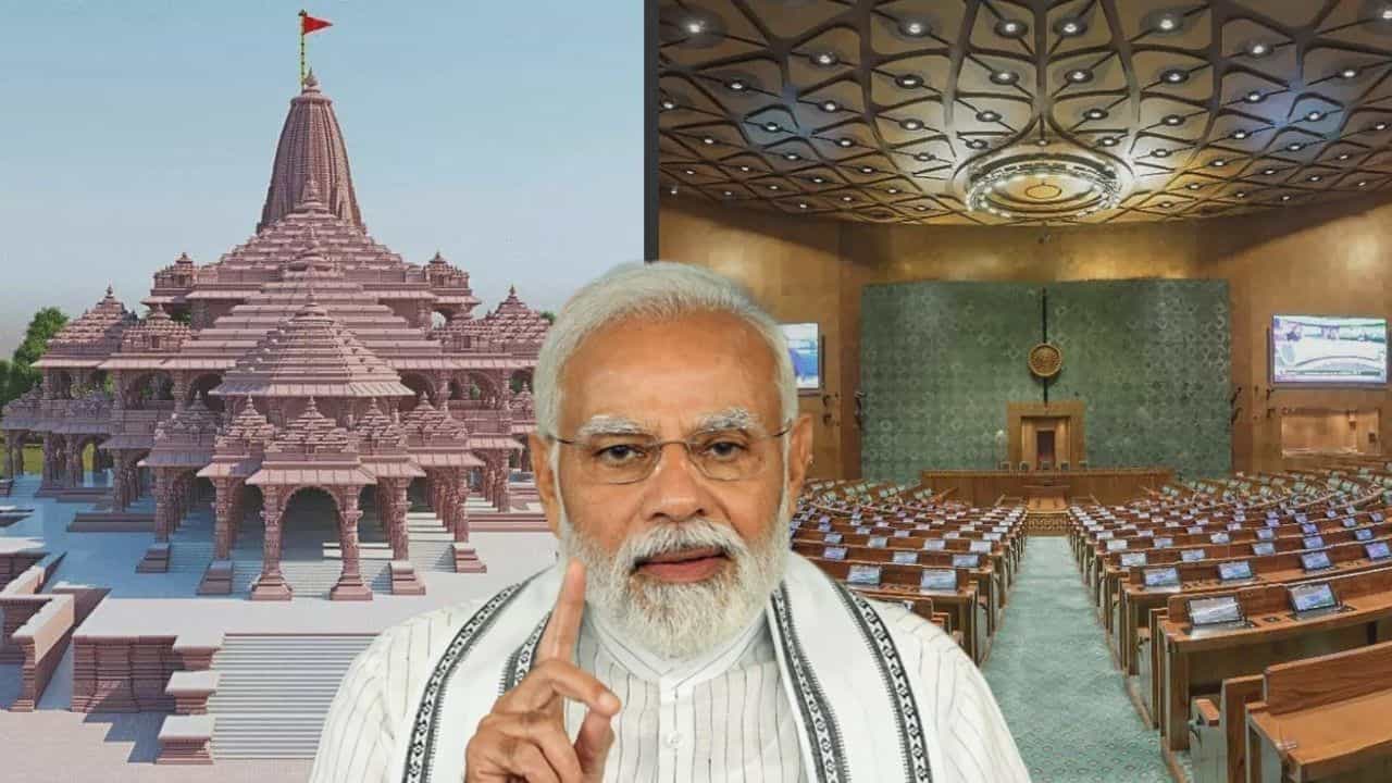 Parliament Budget Session: সংসদেও রাম মন্দির! মোদী সরকারের মাস্টারস্ট্রোক Parliament Budget Session: সংসদেও রাম মন্দির! মোদী সরকারের মাস্টারস্ট্রোক