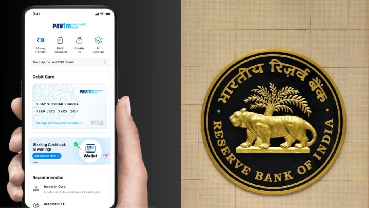 Paytm Payment Bank: ১০০০ অ্যাকাউন্ট, একটাই PAN, কীভাবে রিজার্ভ ব্যাঙ্কের র‌্যাডারে ধরা পড়ল Paytm?