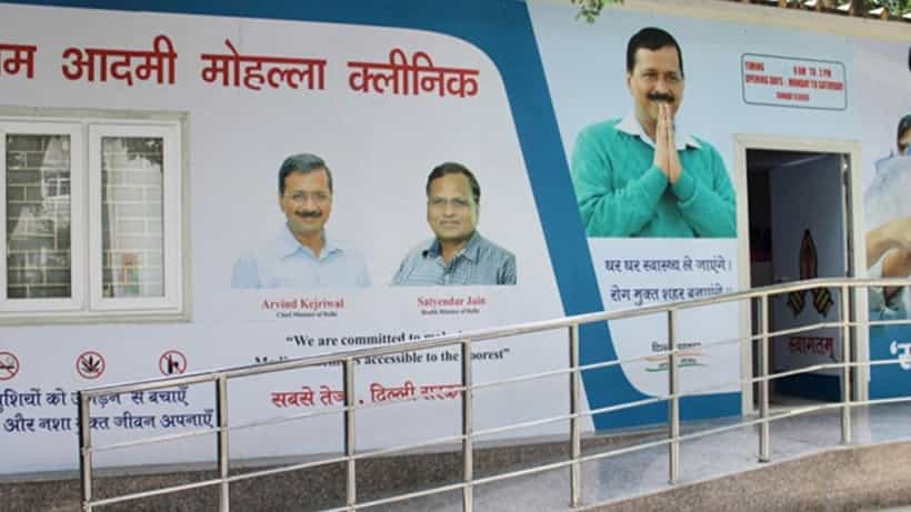 Mohalla Clinic Scam: রক্ত পরীক্ষা করিয়েছে ৬৫ হাজার ভূত! এবার চিকিৎসাতেও দুর্নীতির খোঁজ