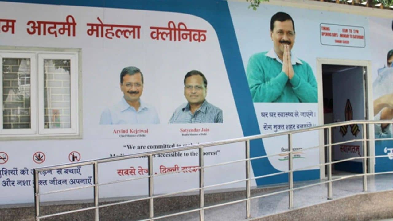 Mohalla Clinic Scam: রক্ত পরীক্ষা করিয়েছে ৬৫ হাজার ভূত! এবার চিকিৎসাতেও দুর্নীতির খোঁজ