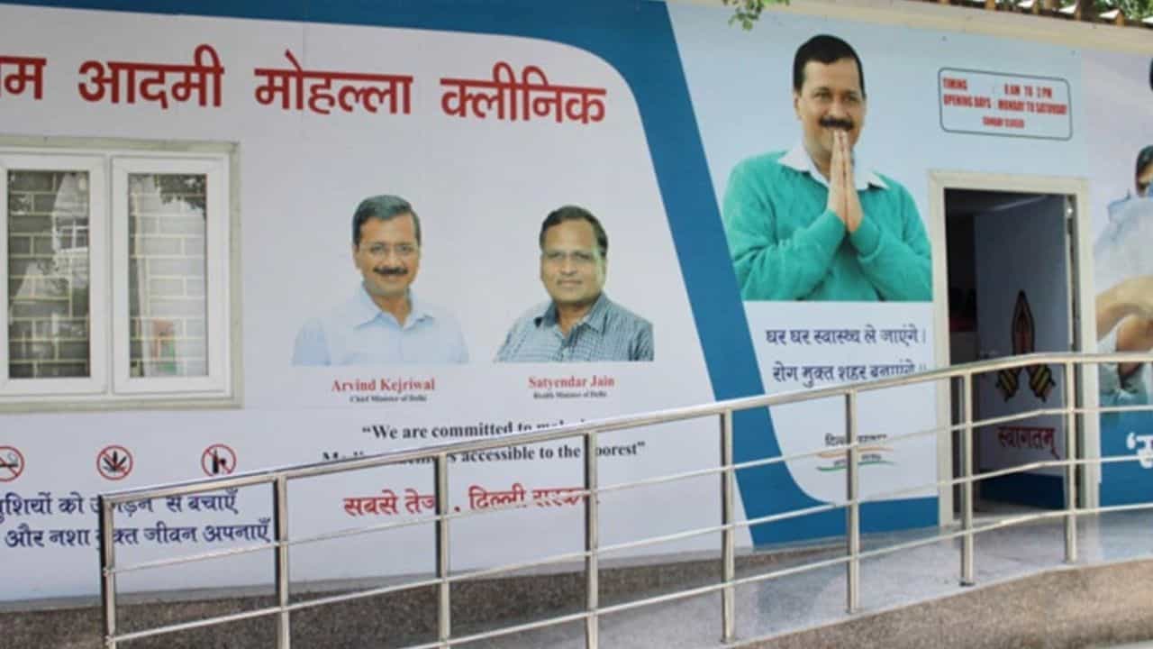 Mohalla Clinic Scam: রক্ত পরীক্ষা করিয়েছে ৬৫ হাজার 'ভূত'! এবার চিকিৎসাতেও দুর্নীতির খোঁজ Mohalla Clinic Scam: রক্ত পরীক্ষা করিয়েছে ৬৫ হাজার 'ভূত'! এবার চিকিৎসাতেও দুর্নীতির খোঁজ