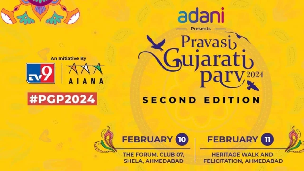Pravasi Gujarati Parv 2024: আহমেদাবাদে বসতে চলেছে প্রবাসী গুজরাটি পর্ব ২০২৪, থাকবেন দেশ-বিদেশের ৩০০০ ব্যক্তিত্ব