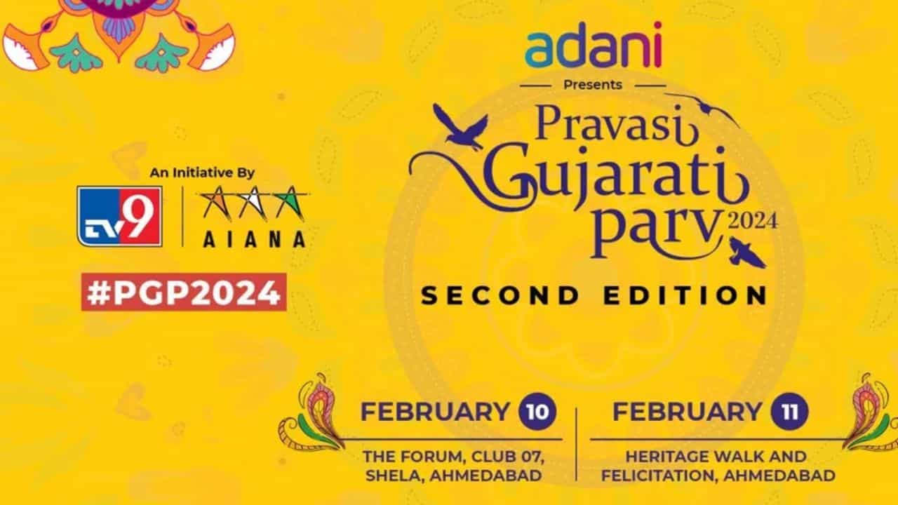 Pravasi Gujarati Parv 2024: আহমেদাবাদে বসতে চলেছে 'প্রবাসী গুজরাটি পর্ব ২০২৪', থাকবেন দেশ-বিদেশের ৩০০০ ব্যক্তিত্ব Pravasi Gujarati Parv 2024: আহমেদাবাদে বসতে চলেছে 'প্রবাসী গুজরাটি পর্ব ২০২৪', থাকবেন দেশ-বিদেশের ৩০০০ ব্যক্তিত্ব