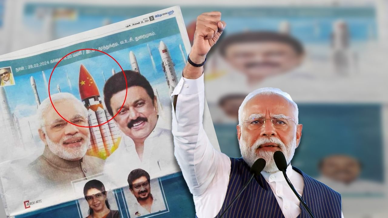 Tamil Nadu: ISRO-র রকেটের গায়ে চিনের পতাকা, সামনে মোদীর ছবি! চরম বিতর্কে DMK