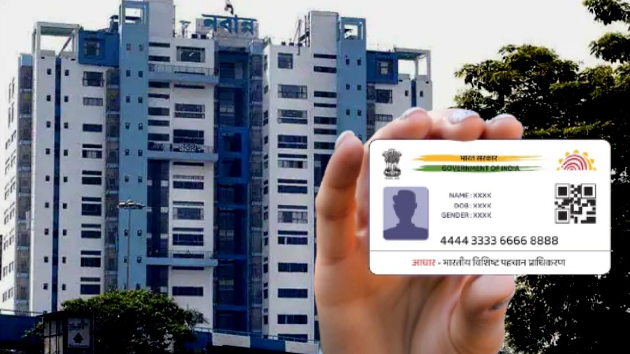 Aadhaar Card: আধার ‘বাতিল’! সমস্যা মেটাতে পোর্টাল চালু রাজ্যের, চালু Whatsapp নম্বর