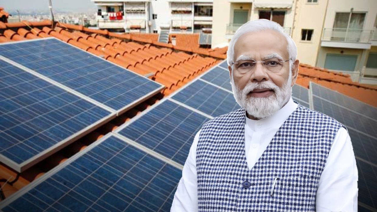 Rooftop solar scheme: বিনামূল্যে বিদ্যুৎ দিচ্ছে মোদী সরকার, জেনে নিন কীভাবে করবেন আবেদন?