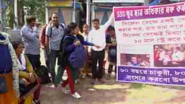 SLST Job Seekers: সুপারিশপত্র আছে, তবু চাকরি পাননি, মমতার বাড়ির সামনে গেলেন চাকরিপ্রার্থীরা