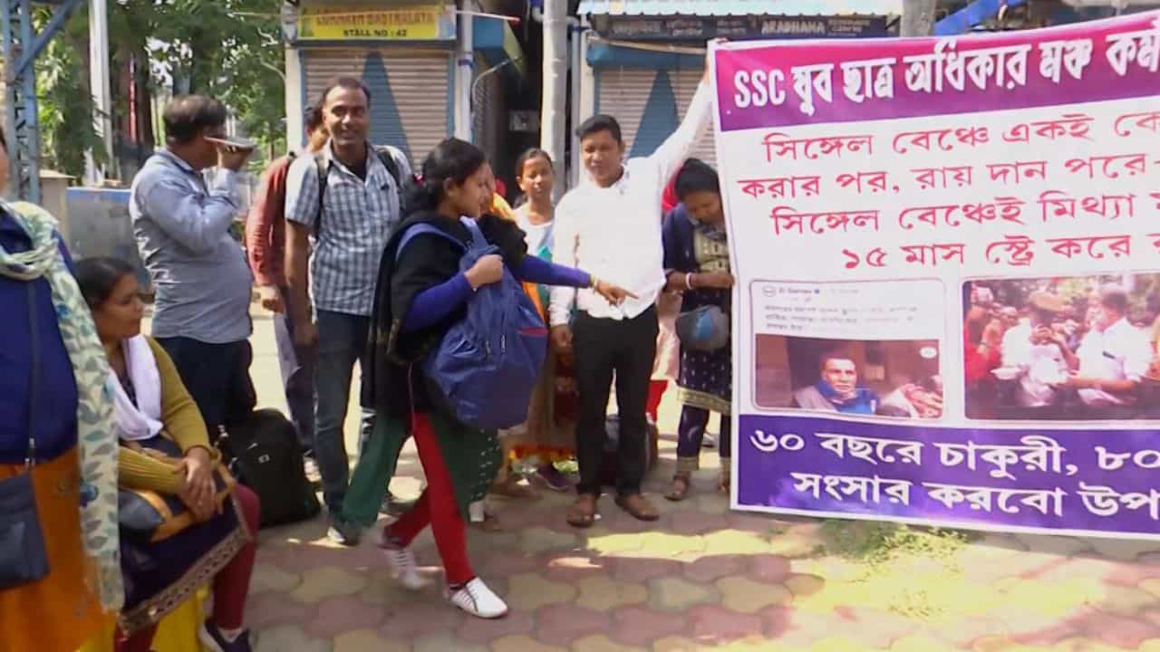 SLST Job Seekers: সুপারিশপত্র আছে, তবু চাকরি পাননি, মমতার বাড়ির সামনে গেলেন চাকরিপ্রার্থীরা SLST Job Seekers: সুপারিশপত্র আছে, তবু চাকরি পাননি, মমতার বাড়ির সামনে গেলেন চাকরিপ্রার্থীরা