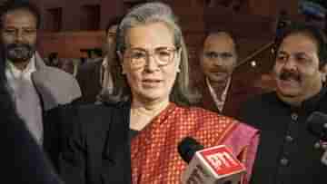 Sonia Gandhi: হারের ভয় পাচ্ছেন নাকি সনিয়া, দাঁড়াবেন না ভোটে?