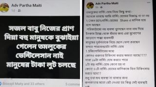 Kanthi Court: ফুল তুলতে গিয়ে মারধরে মৃত্যু, ২৩ বছর মামলার পর রায় কোর্টের