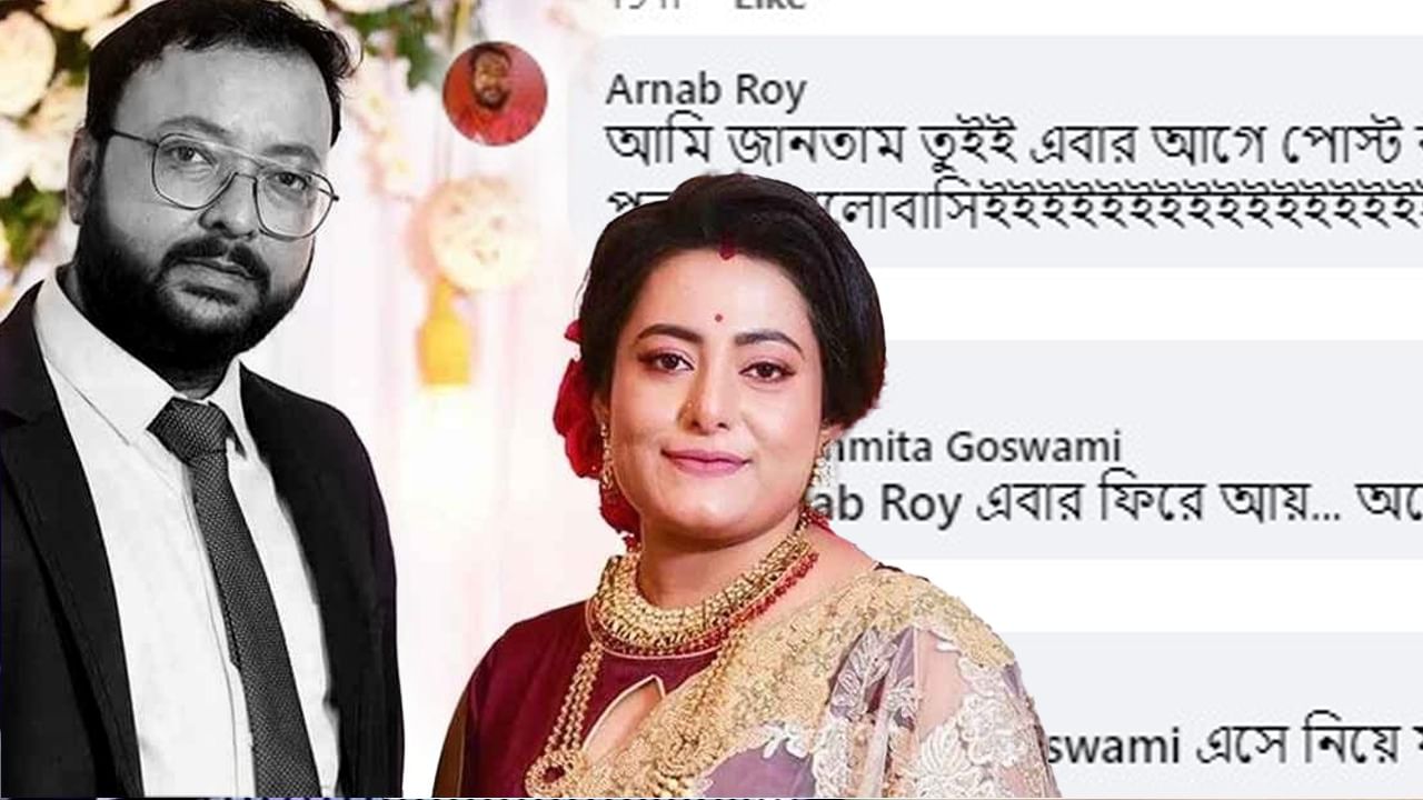 'এখানে ভাল লাগছে না', মৃত্যুর পরেও পৌষমিতার সঙ্গে 'চ্যাট' স্বামীর!