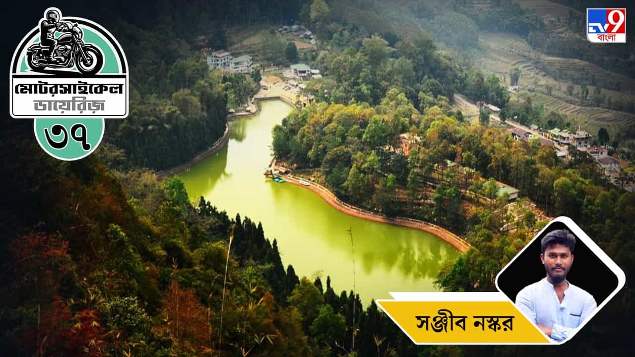 মোটরসাইকেল ডায়েরিজ: পর্ব ৩৭–ওয়াচ টাওয়ারের মাধ্যমে কাঞ্চনজঙ্ঘার ভিউ... মোটরসাইকেল ডায়েরিজ: পর্ব ৩৭–ওয়াচ টাওয়ারের মাধ্যমে কাঞ্চনজঙ্ঘার ভিউ...