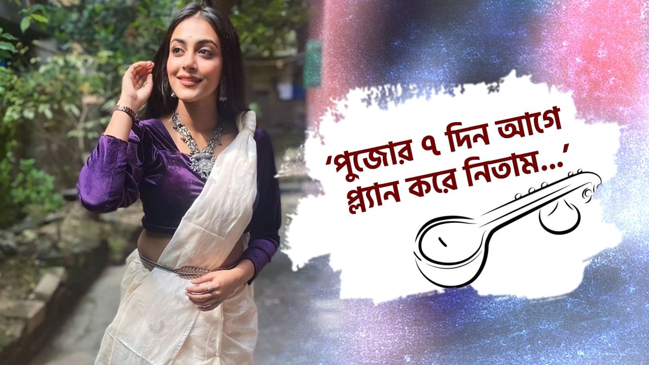 যার যে ছেলেকে ভাল লাগত, সে তার সঙ্গে আলাপ করার চেষ্টা করত: মোহনা মাইতি যার যে ছেলেকে ভাল লাগত, সে তার সঙ্গে আলাপ করার চেষ্টা করত: মোহনা মাইতি
