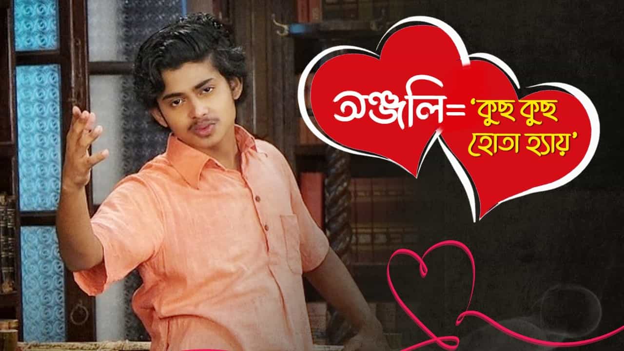 মা বলেছে, মন খুলে ভালবাস, পকেট খুলে নয়: শ্রীমান 'সুকৃত' পৃথ্বীরাজ
