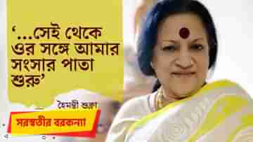 পিসি দেখবে এসো... ধুলোমাখা সরস্বতীকে দেখে কী করেছিলেন হৈমন্তী শুক্লা?