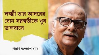 সরস্বতী পুজোর কাঁচা হলুদ ভালবাসা যখন ভ্যালেন্টাইন্স ডে-র সেলিব্রেশনে মোড়া