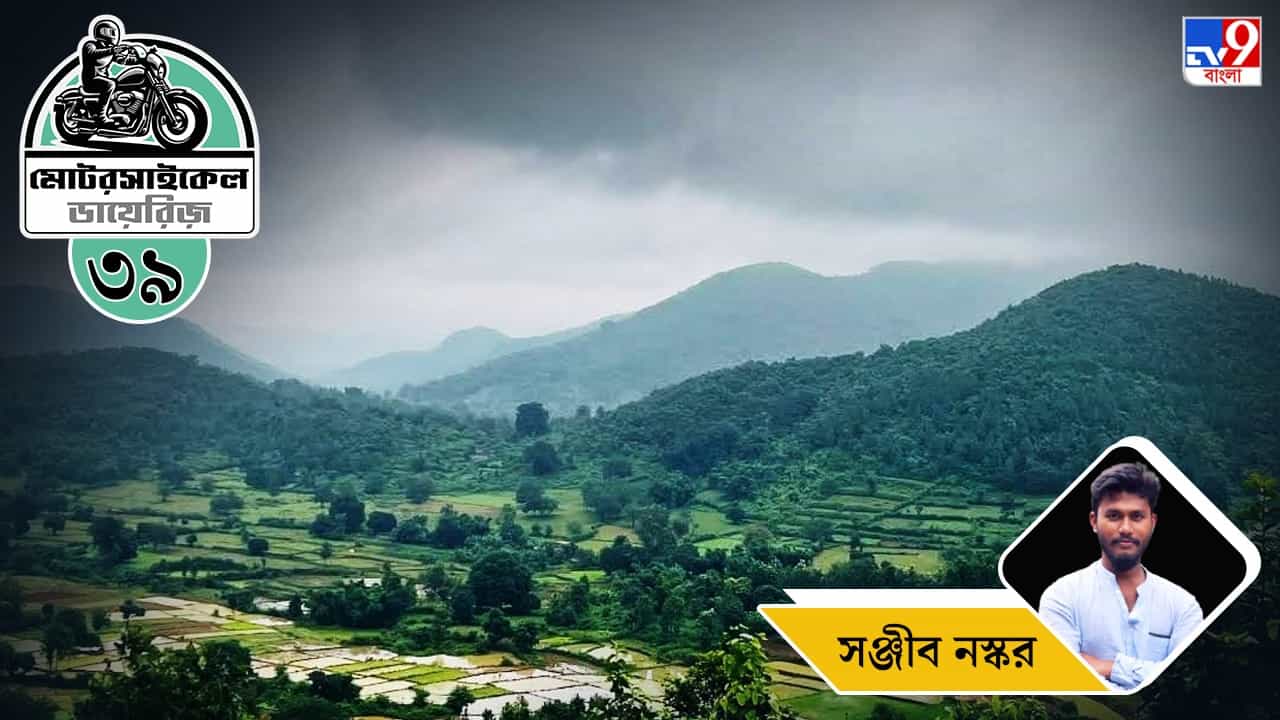 Motorcycle Ride: মোটরসাইকেল ডায়েরিজ: পর্ব ৩৯–দারিংবাড়ি ট্যুরে গিয়ে লাভার্স পয়েন্ট দেখেননি?