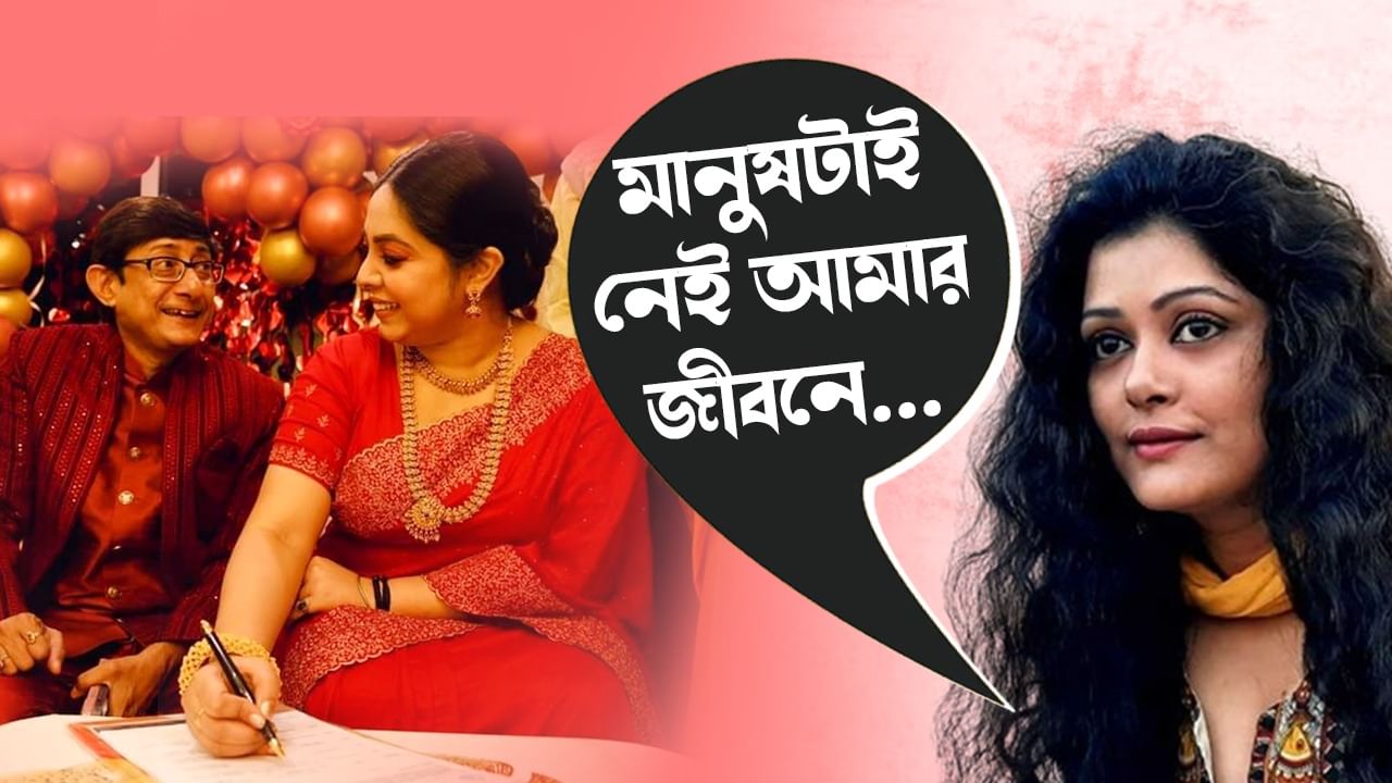 'তাই? ও আবার বিয়ে করেছে?', কাঞ্চনের তৃতীয় বিবাহ নিয়ে চাঁচাছোলা অনিন্দিতা 'তাই? ও আবার বিয়ে করেছে?', কাঞ্চনের তৃতীয় বিবাহ নিয়ে চাঁচাছোলা অনিন্দিতা