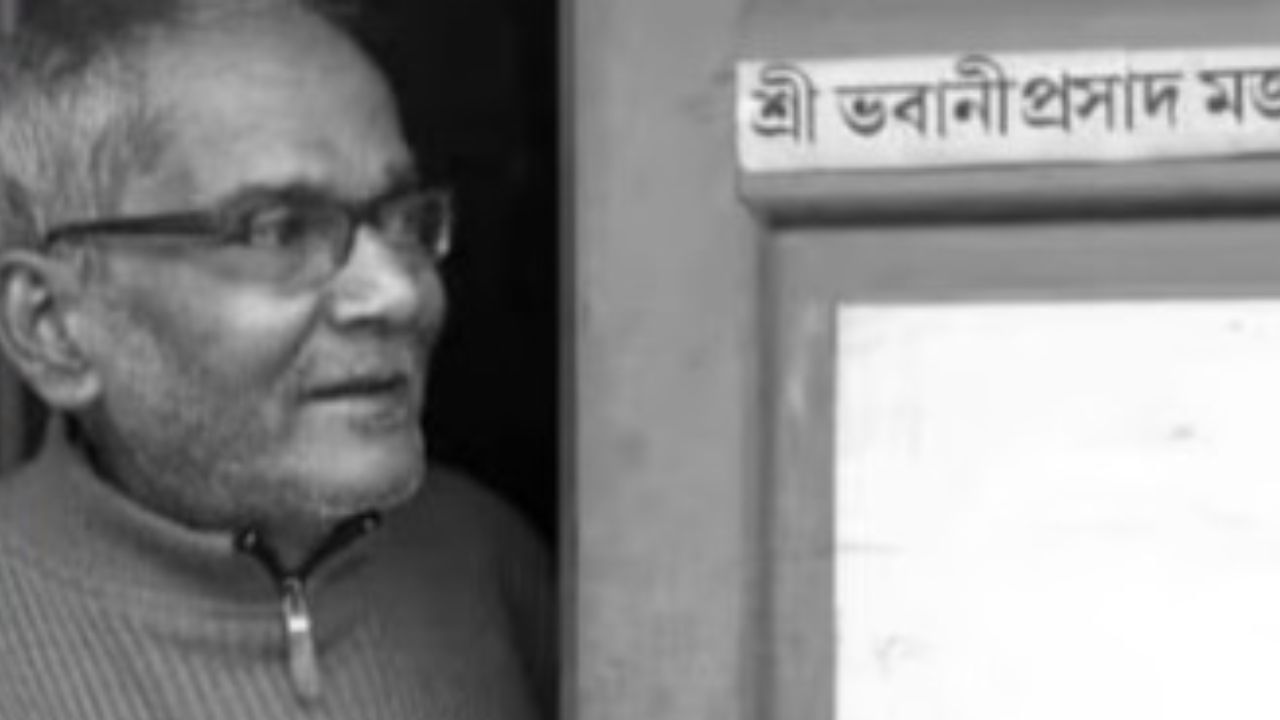 'বাংলাটা ঠিক আসে না'র রচয়িতা ভবানীপ্রসাদ মজুমদার প্রয়াত, মাঝরাতেই চিরঘুমে ছড়াকার