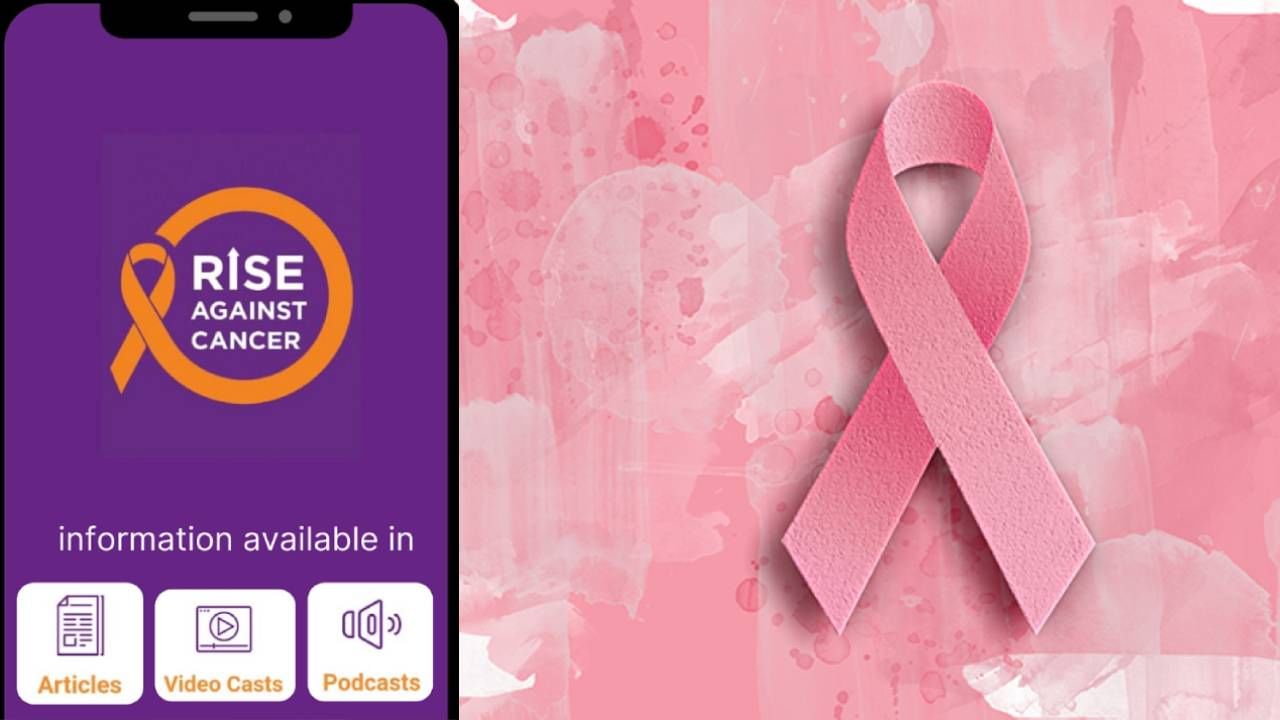 Rise Against Cancer: ক্যানসারের মুশকিল আসান! ভয় কাটিয়ে দিশা দেখাবে নতুন মোবাইল অ্যাপ