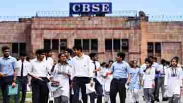 CBSE Board: প্রশ্ন ফাঁস এবার CBSE-তেও? কী বলছে বোর্ড?