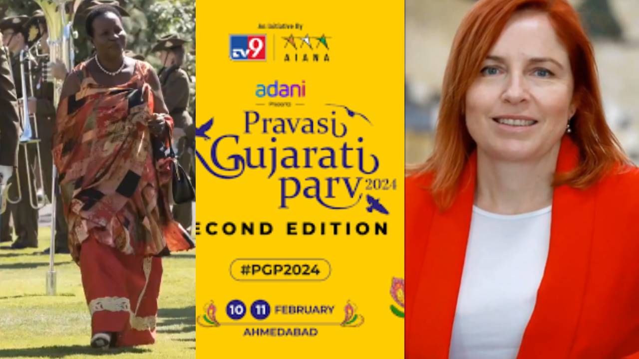 Pravasi Gujarati Parv 2024: প্রবাসী গুজরাটি পরবে থাকবেন উগান্ডার কিকাফুন্ডা এবং অস্ট্রেলিয়ার ফিন