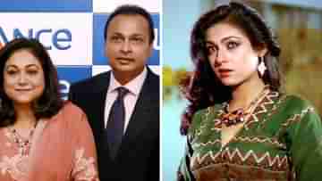 Anil Ambani-Tina Ambani: টিনাকে মেনে নেয়নি অম্বানী পরিবার, অনিল অম্বানী কত বছর অপেক্ষা করতে হয়েছিল জানেন?