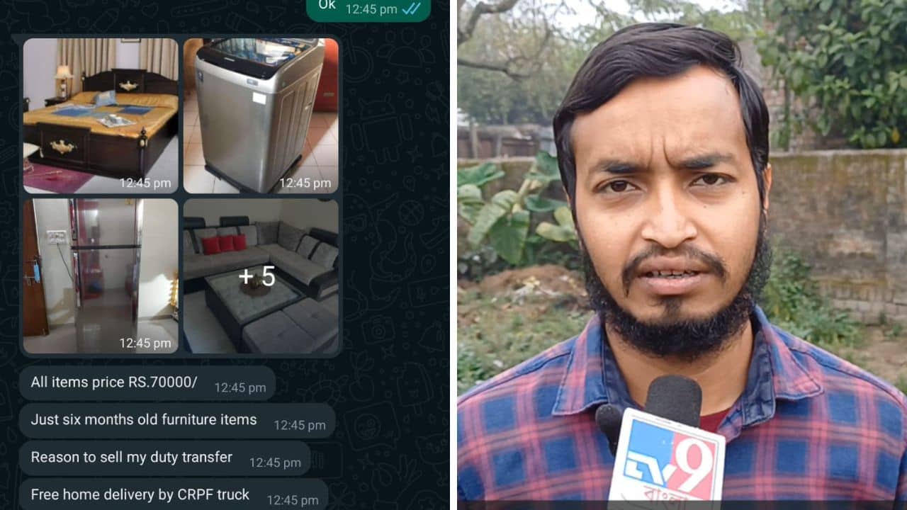 Cyber Fraud: পুরনো আসবাব সস্তায় বিক্রি হচ্ছে! প্রলোভনে পা দিলেই হতে পারে বিপদ