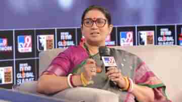 Smriti Irani in WITT: যে মহিলারা মমতাকে সমর্থন করেছেন, তাঁদেরই..., সন্দেশখালি নিয়ে মুখ খুললেন স্মৃতি ইরানি