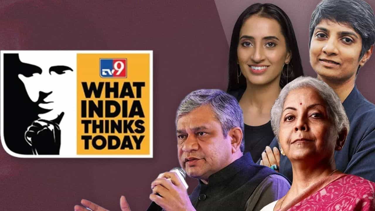 What India Thinks Today: কোন পথে এগোবে দেশের অর্থনীতি, WITT-তে আলোচনা করবেন অর্থমন্ত্রী ও বিশিষ্ট ব্যবসায়ীরা What India Thinks Today: কোন পথে এগোবে দেশের অর্থনীতি, WITT-তে আলোচনা করবেন অর্থমন্ত্রী ও বিশিষ্ট ব্যবসায়ীরা