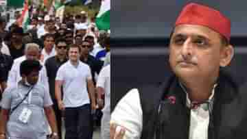 Akhilesh Yadav: মমতার পর বেসুরো অখিলেশ, রাহুলের ন্যায় যাত্রায় আমন্ত্রিত নন অখিলেশ? তীব্র প্রতিক্রিয়া কংগ্রেসের