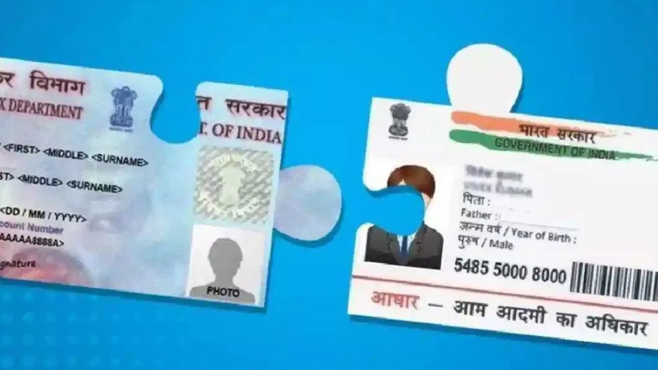 Aadhaar-Pan Link: আধার ও প্যান কার্ড লিঙ্ক করাতে ৭ মাসে কেবল জরিমানা থেকে সরকারের কত আদায় হল জানেন?