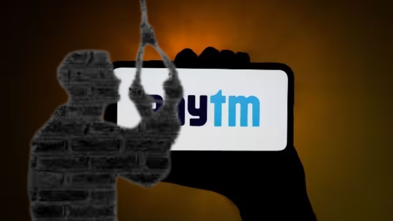 Paytm Payment Bank: 'চাকরিটা আর থাকবে তো?' আশঙ্কায় গলায় ফাঁস দিয়ে আত্মঘাতী Paytm কর্মী