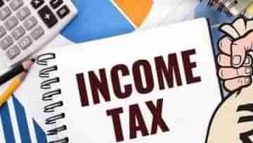 Income Tax: সরকারি এই প্রকল্পে বিনিয়োগ করলে ৫০ হাজার টাকা কর ছাড় মিলতে পারে