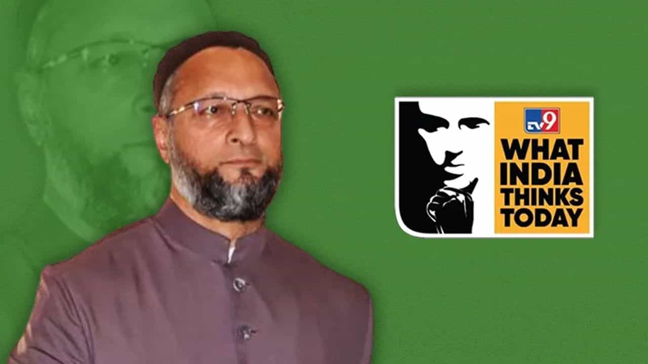 What India Thinks Today: লোকসভা ভোটের জন্য ওয়াইসির AIMIM তৈরি? টিভিনাইনের মঞ্চেই বলবেন সুপ্রিমো What India Thinks Today: লোকসভা ভোটের জন্য ওয়াইসির AIMIM তৈরি? টিভিনাইনের মঞ্চেই বলবেন সুপ্রিমো