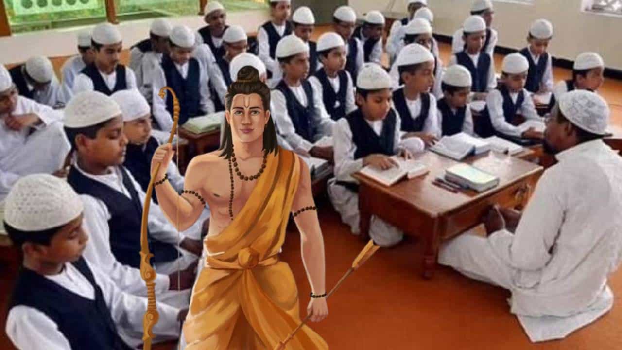 Ramayana in Madrasa: কোরানের সঙ্গেই রামায়ণ পড়ানো হবে মাদ্রাসায় Ramayana in Madrasa: কোরানের সঙ্গেই রামায়ণ পড়ানো হবে মাদ্রাসায়
