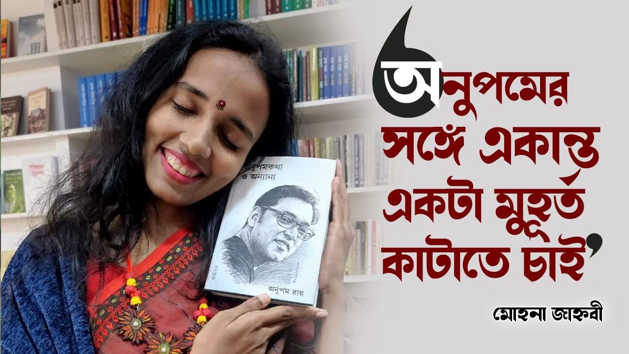 'অনুপমকে বিরক্ত করতে চাই না', বাংলাদেশ থেকে বললেন গায়কের ‘একতরফা প্রেমিকা’