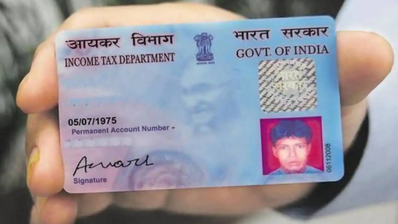 PAN Card Rules: প্যান কার্ডে এ রকম করলেই মোটা টাকা জরিমানা! জানিয়ে দিল ...